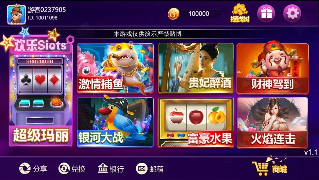 王者归来 欢乐Slots大厅首页