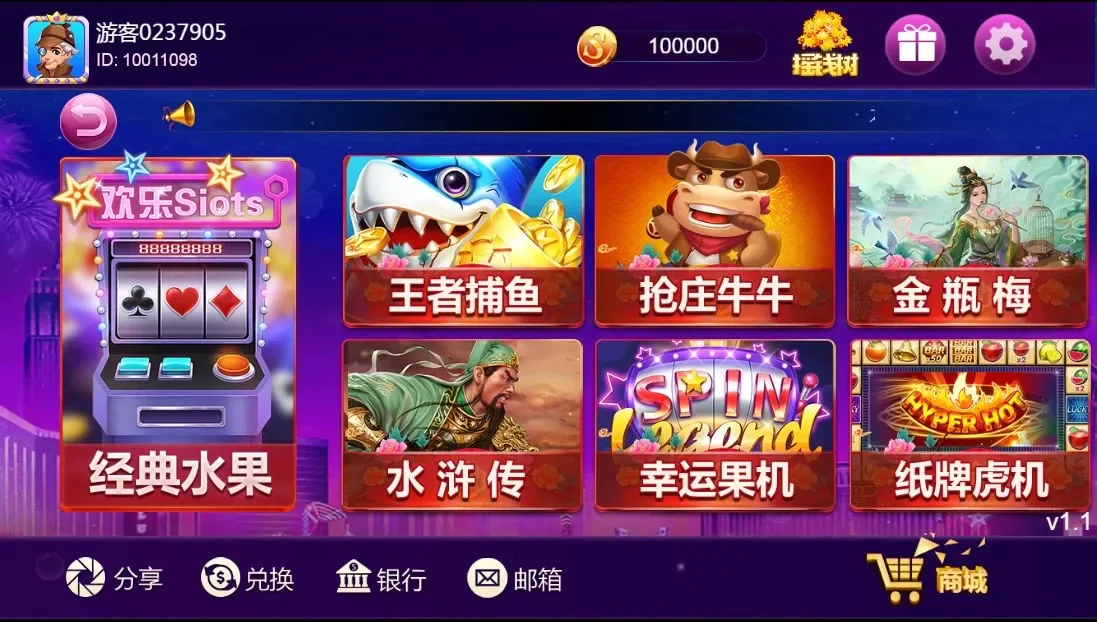 王者归来 经典水果纸牌虎机页