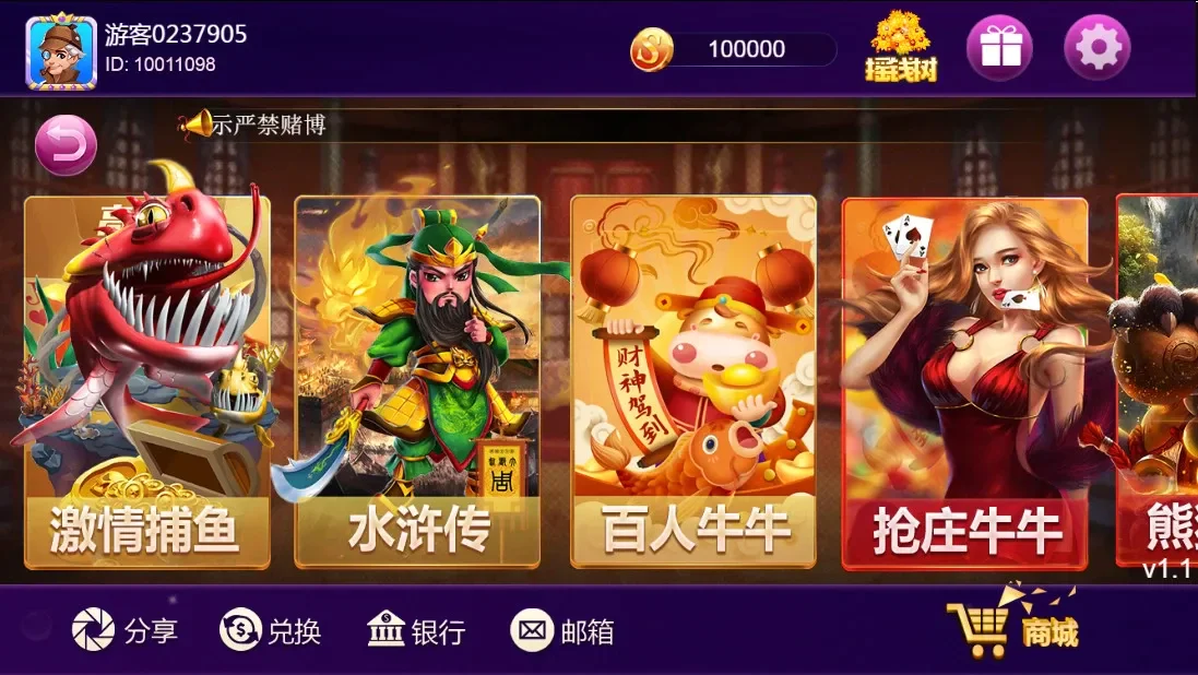 王者归来 水浒传百人牛牛横排页