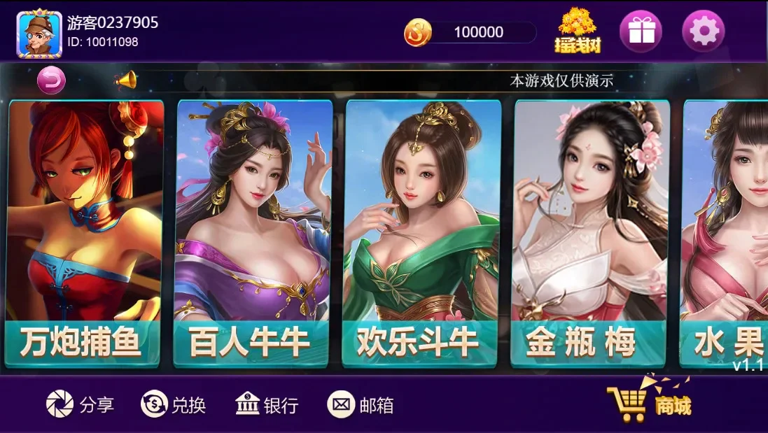 王者归来 万炮捕鱼美女主题页