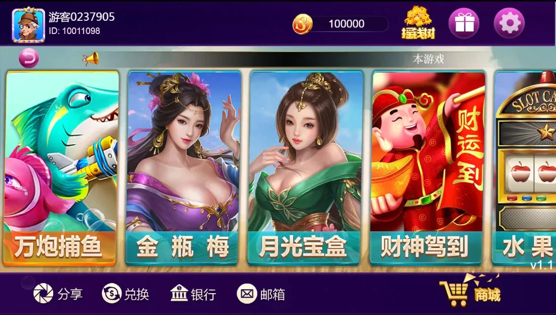 王者归来 月光宝盒财神驾到页