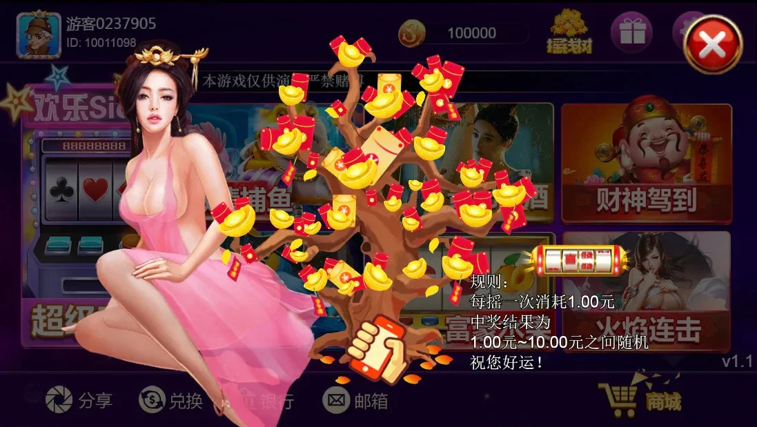 王者归来 摇钱树活动弹窗