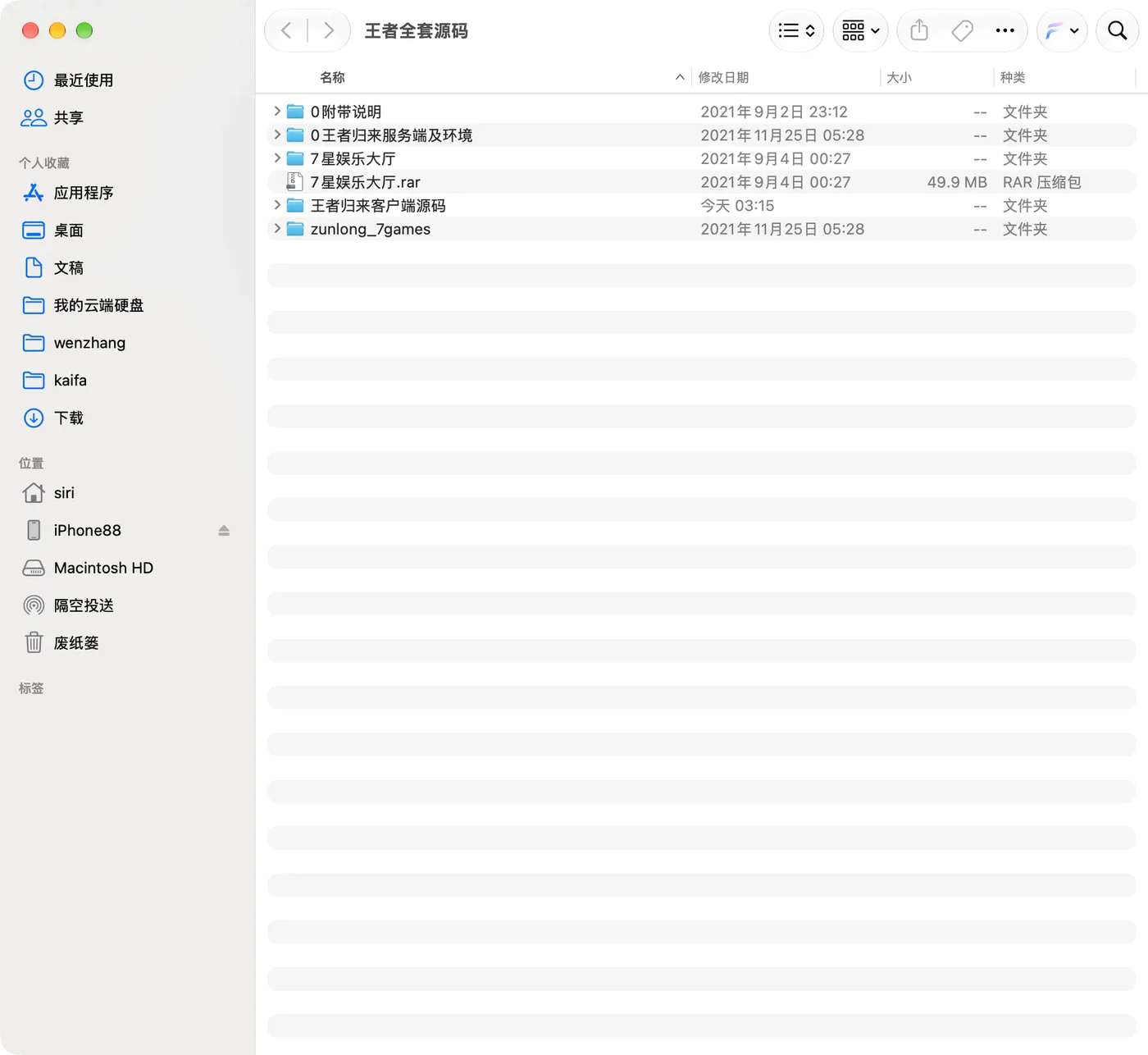 王者归来 全套源码根目录