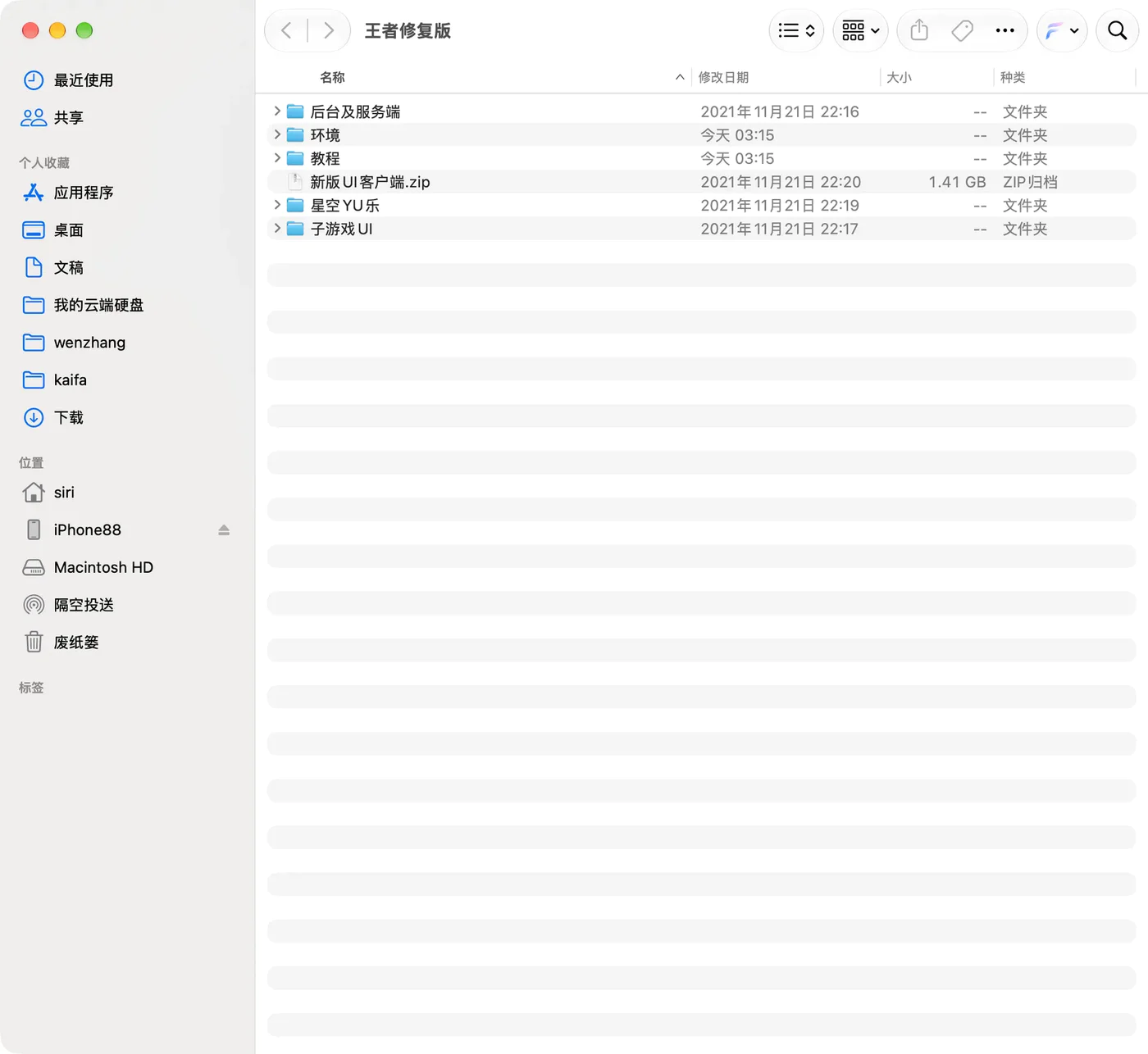 王者归来 修复版根目录