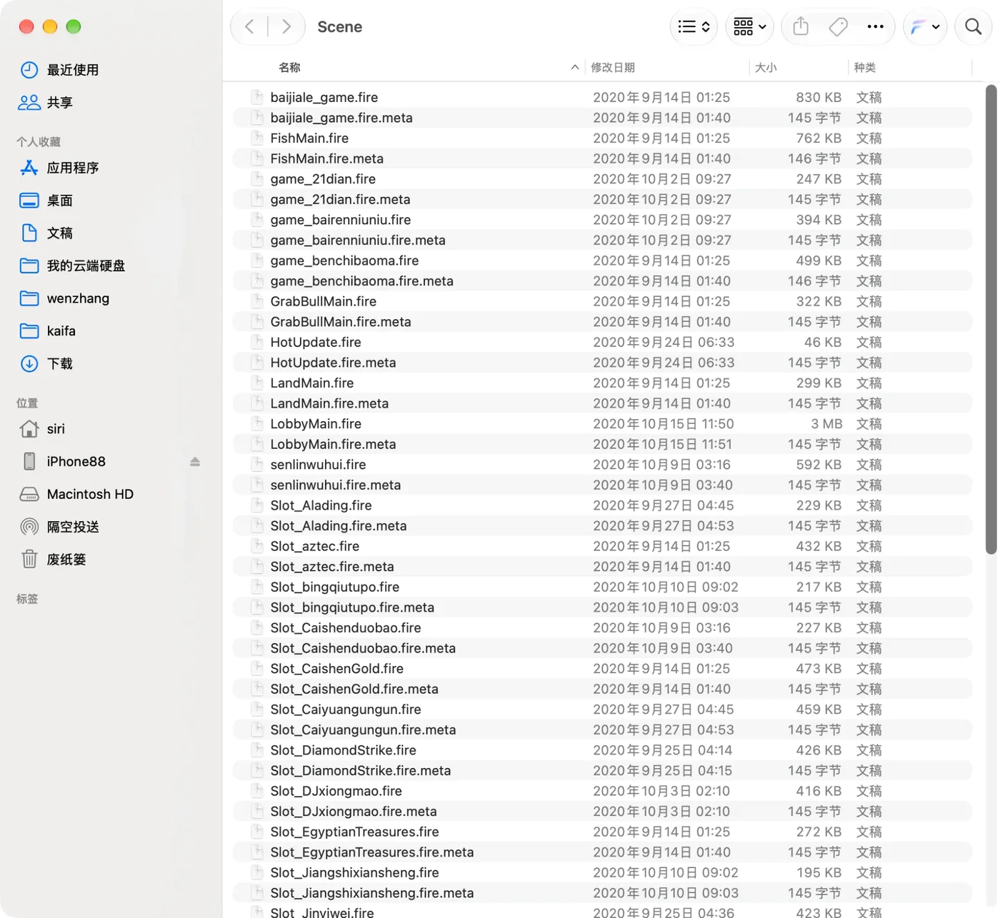 王者归来 Creator客户端场景目录