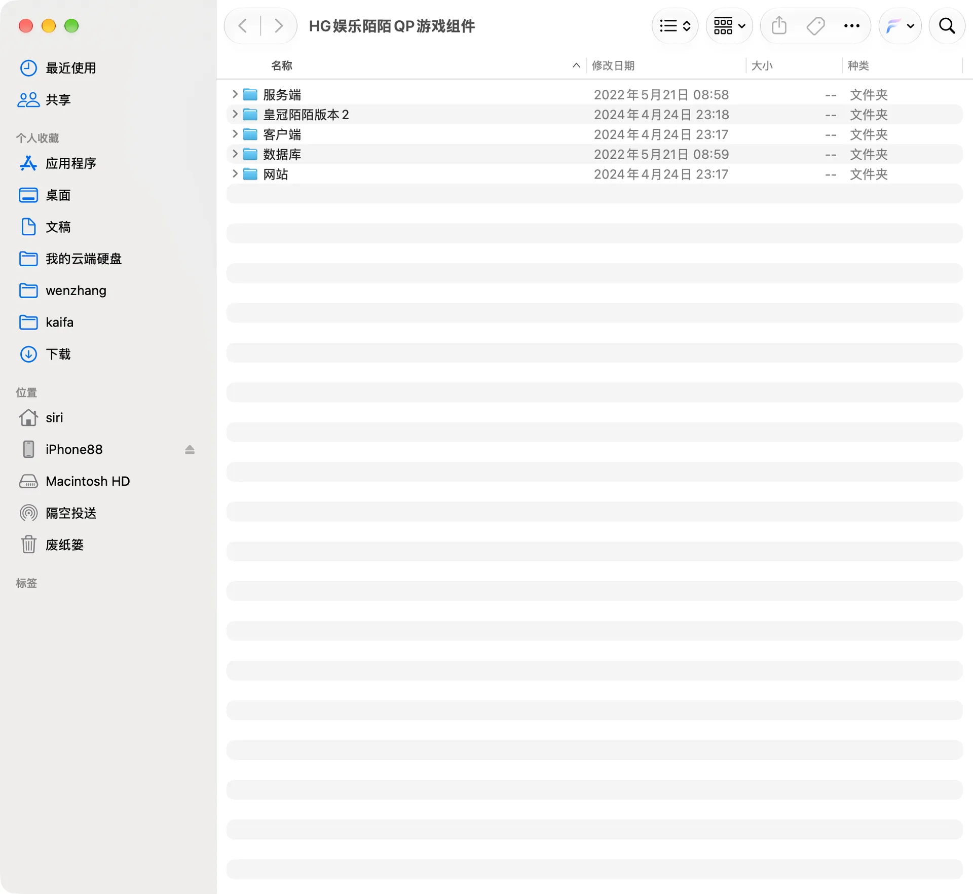 皇冠娱乐城组件包根目录：服务端、皇冠陌陌版本2、客户端、数据库、网站五个文件夹