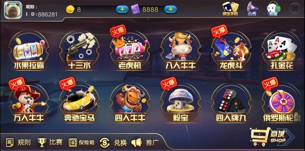 皇冠娱乐城大厅第二屏：水果拉霸、十三水、老虎机、八人牛牛、扎金花、万人牛牛、奔驰宝马、四人牌九、俄罗斯轮盘
