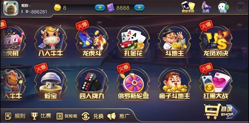 皇冠娱乐城大厅第三屏：斗地主、龙凤对决、骰宝、癞子斗地主、红黑大战