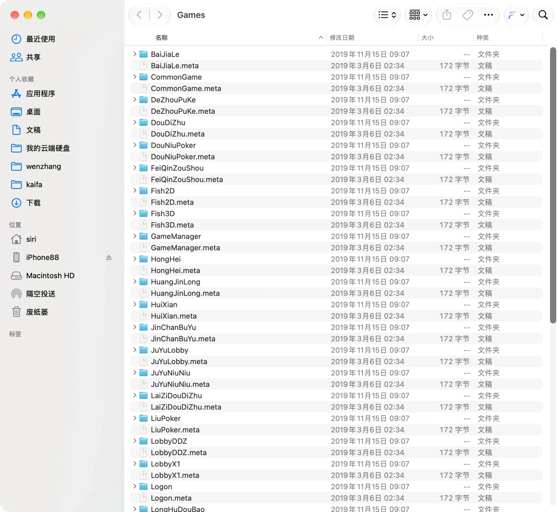 皇冠娱乐城热更资源 lua/Games 目录：BaiJiaLe、DouDiZhu、Fish3D、HongHei 等子游戏 Lua 文件夹及 .meta 文件