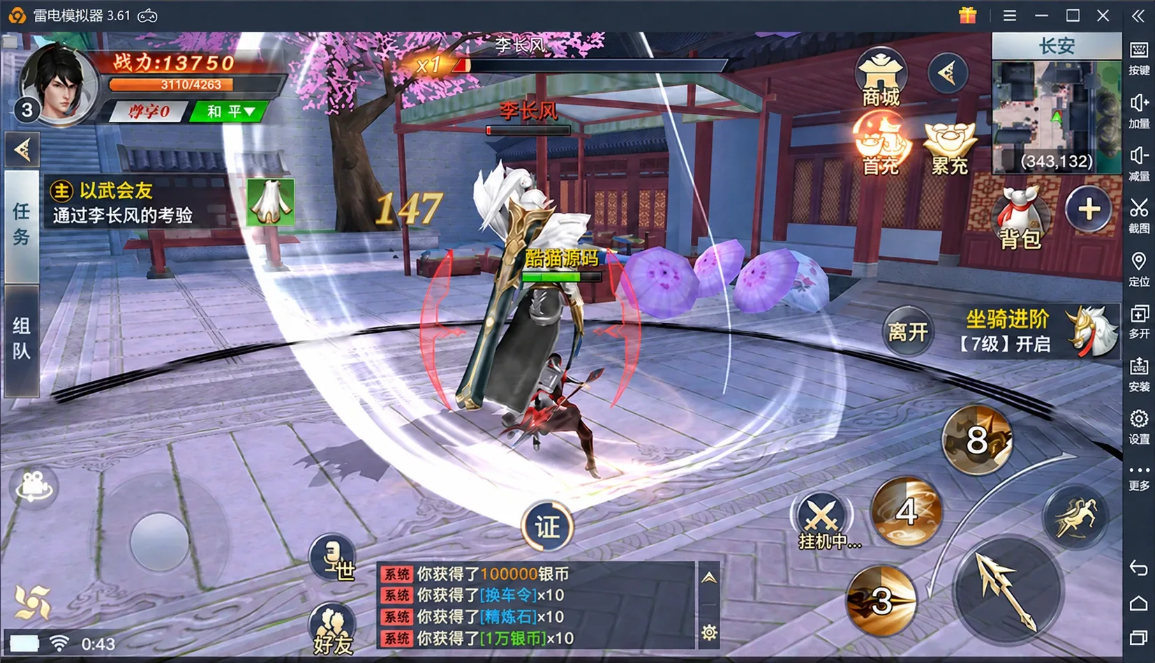 龙武3D武侠手游-VM一键端与手工端两套服务端封面