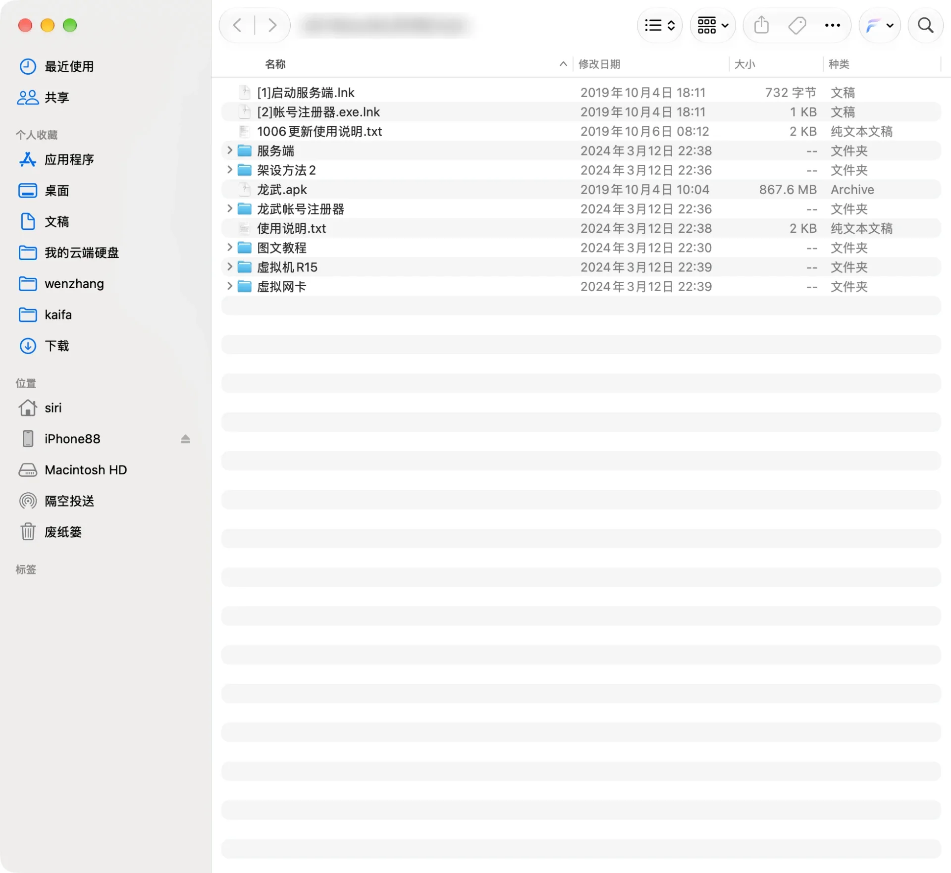 龙武VM一键端根目录，含服务端、虚拟机R15、虚拟网卡、账号注册器、图文教程和龙武apk