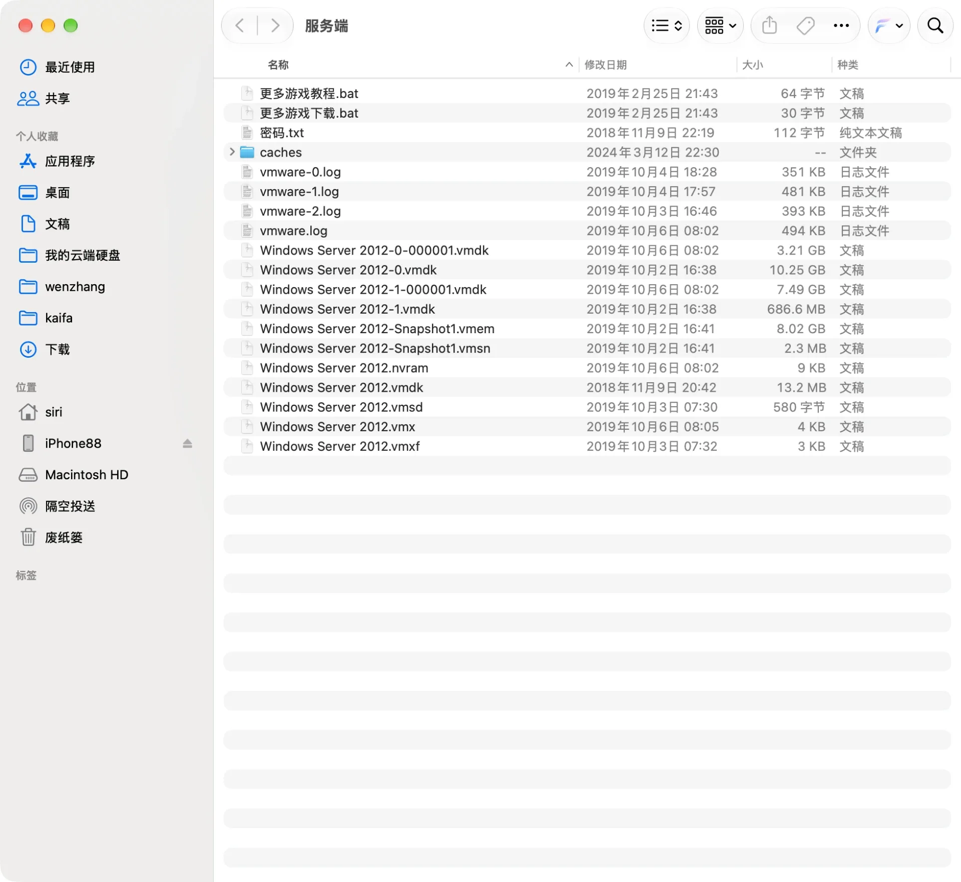 龙武虚拟机服务端目录，Windows Server 2012的vmdk磁盘文件和8GB内存快照vmem