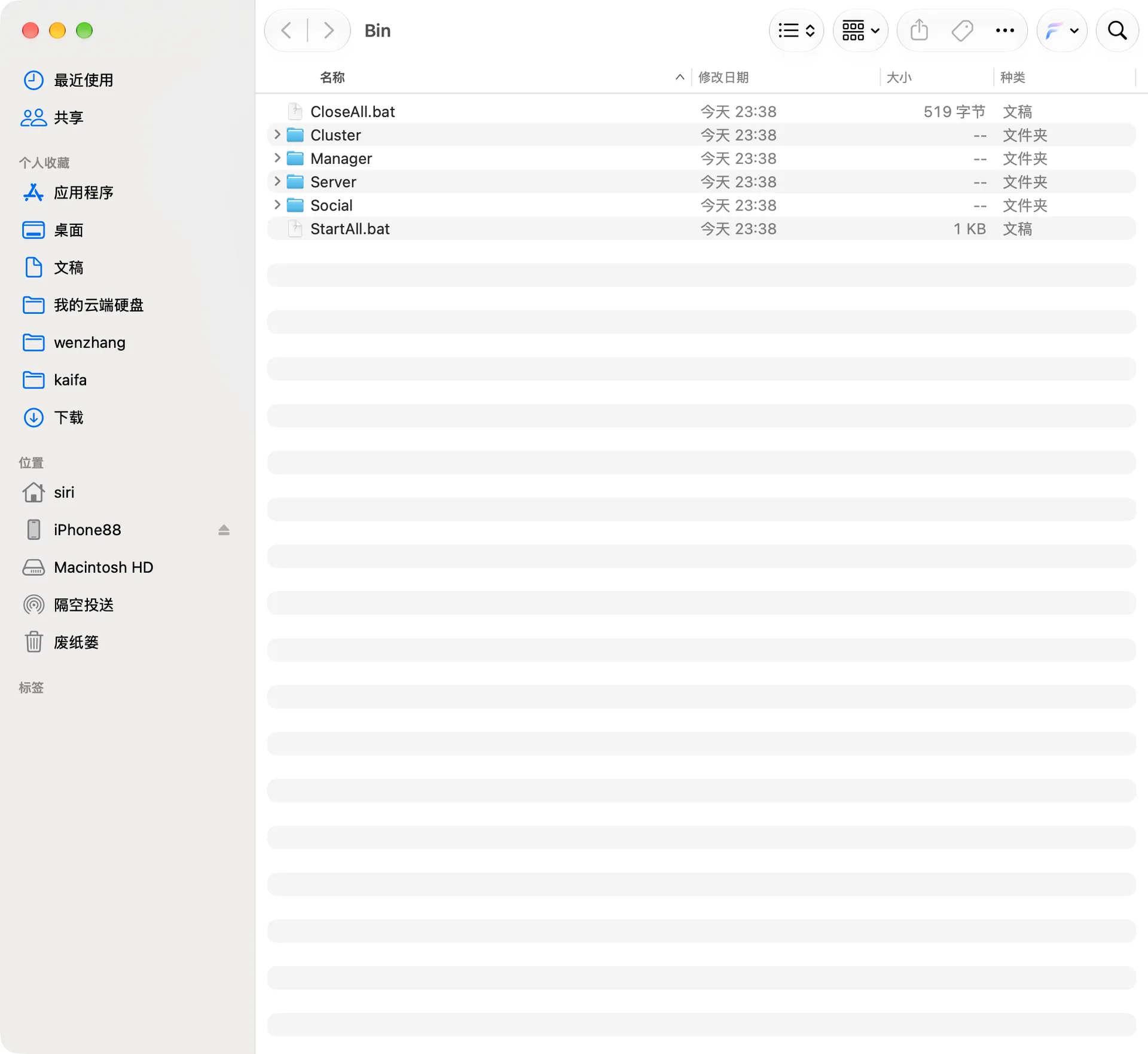 龙武服务端Bin目录，Cluster Manager Server Social四组进程目录和StartAll启动脚本