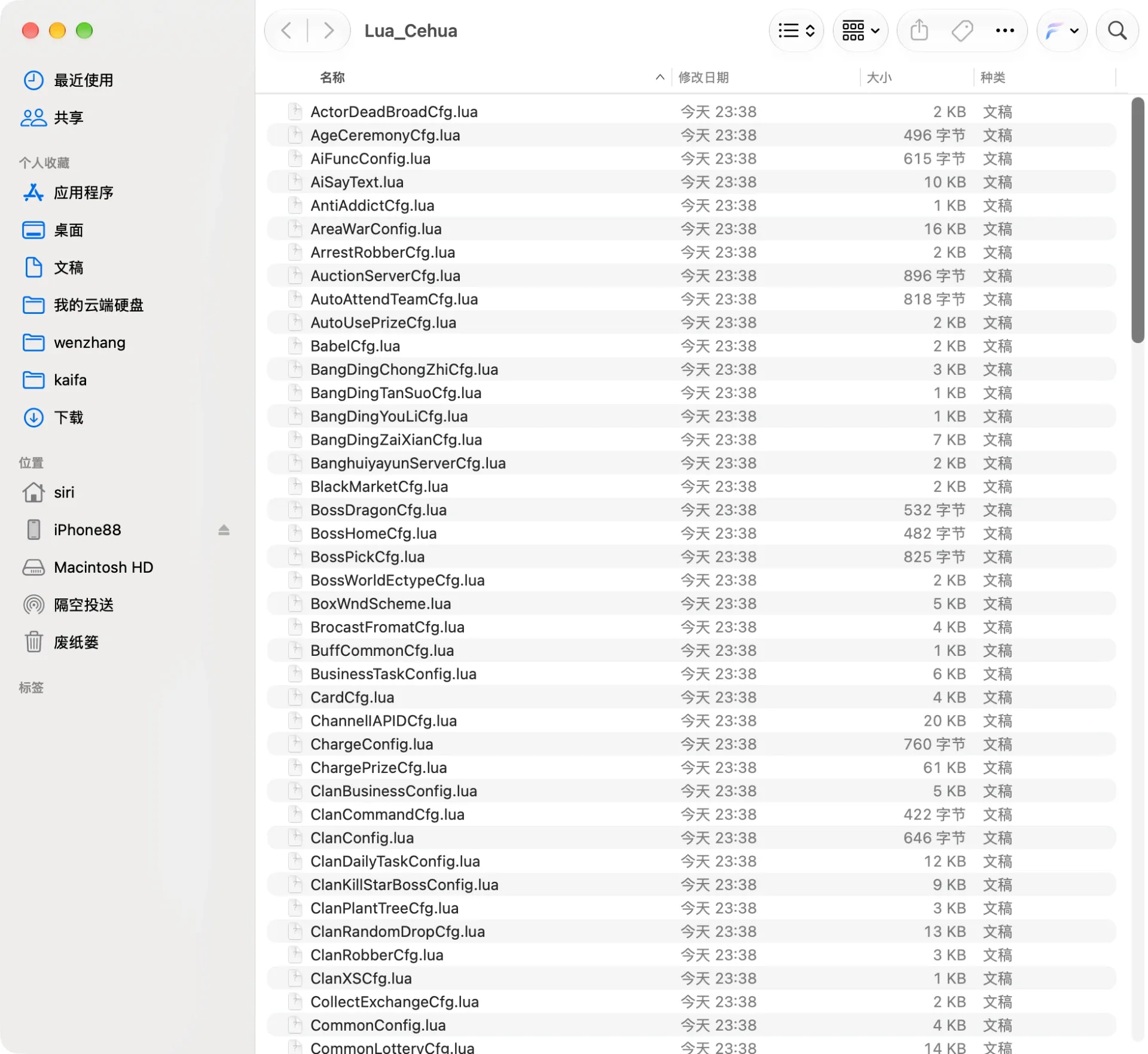 龙武服务端Lua_Cehua策划配置目录，168个明文Lua配置文件