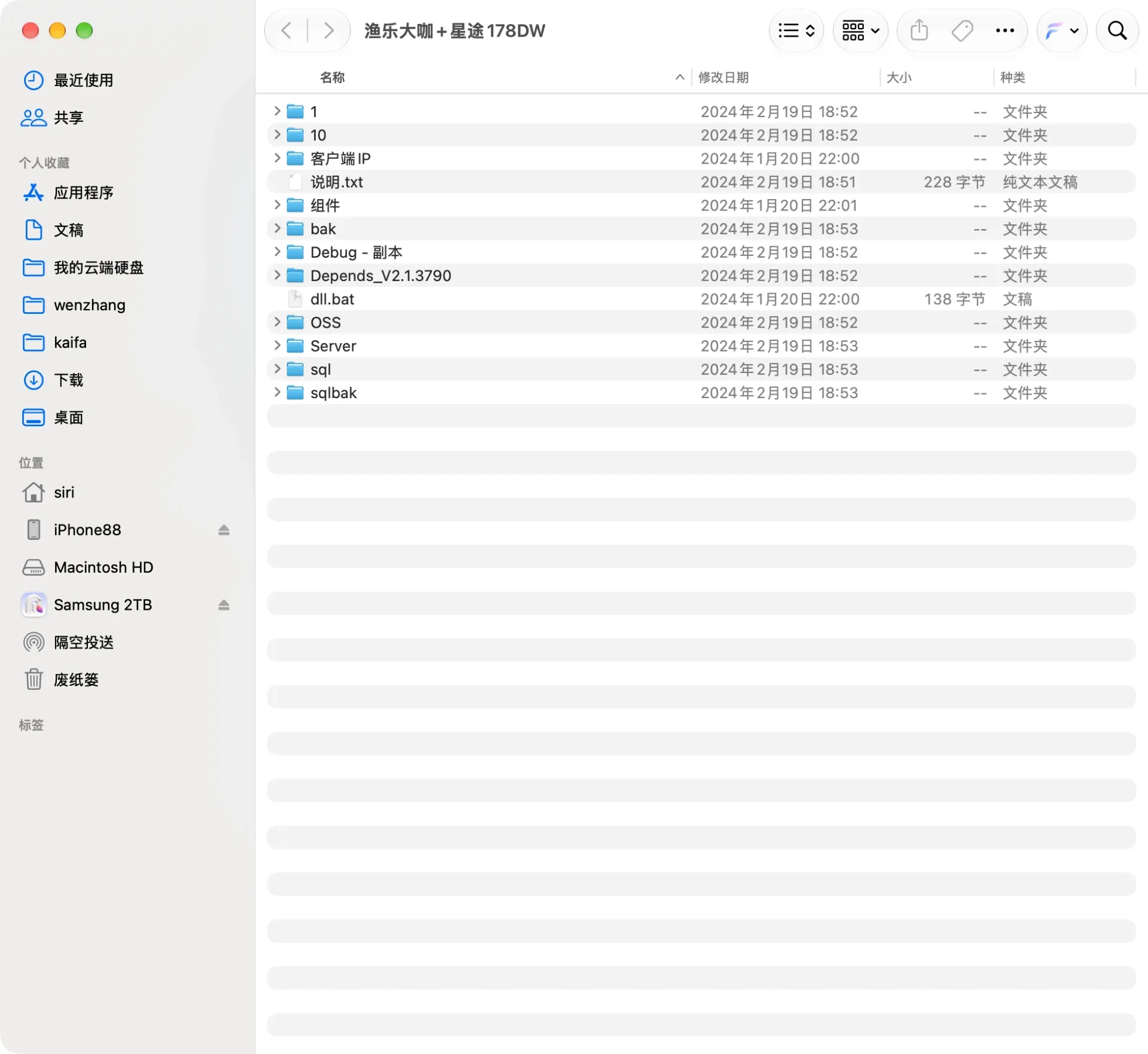 渔乐大咖178电玩城整包根目录，包含服务端、后台、热更资源和数据库文件夹