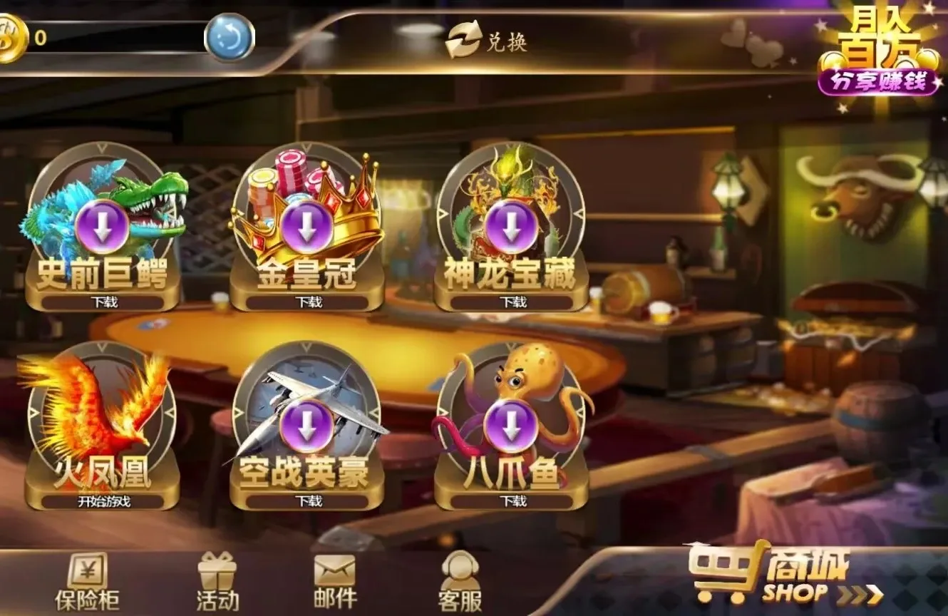 渔乐大咖大厅另一屏，史前巨鳄、金皇冠、神龙宝藏、火凤凰、空战英豪、八爪鱼